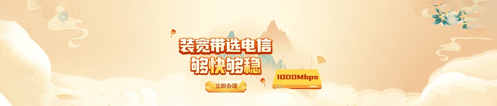 津市市电信宽带